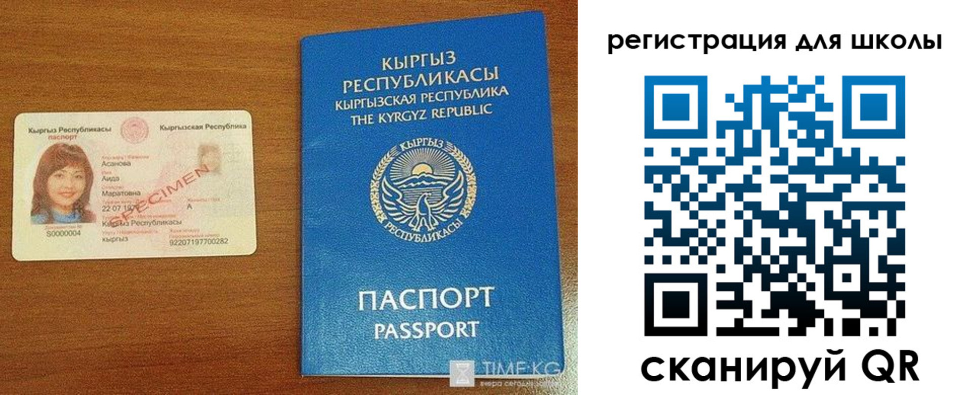 временная регистрация для школы в Глазове