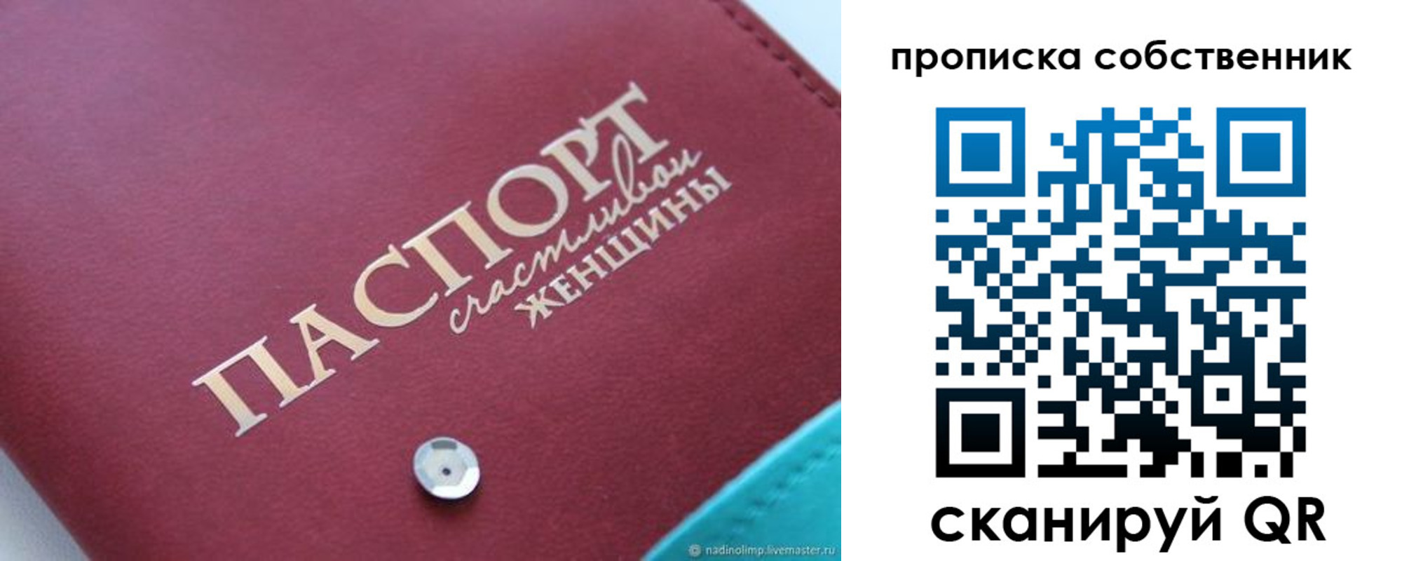 прописка для работы в Глазове