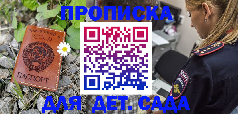 временная регистрация недорого в Глазове
