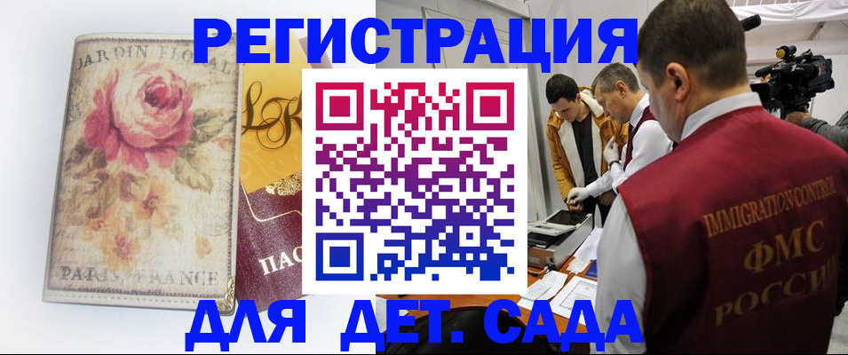 прописка для военкомата в Глазове