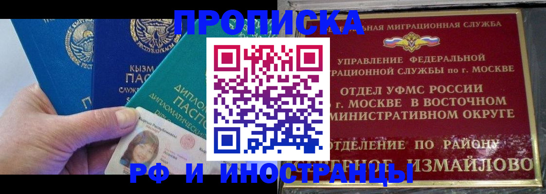 временная регистрация в Глазове