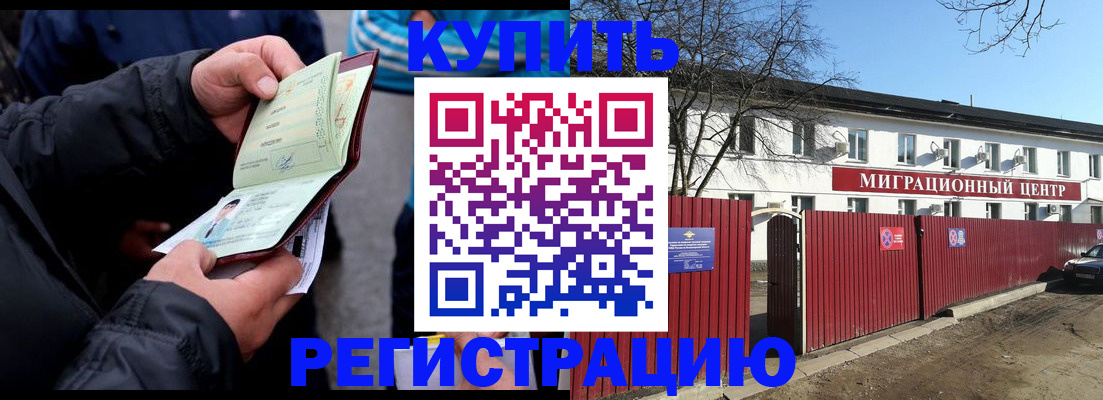 прописка в квартире в Глазове