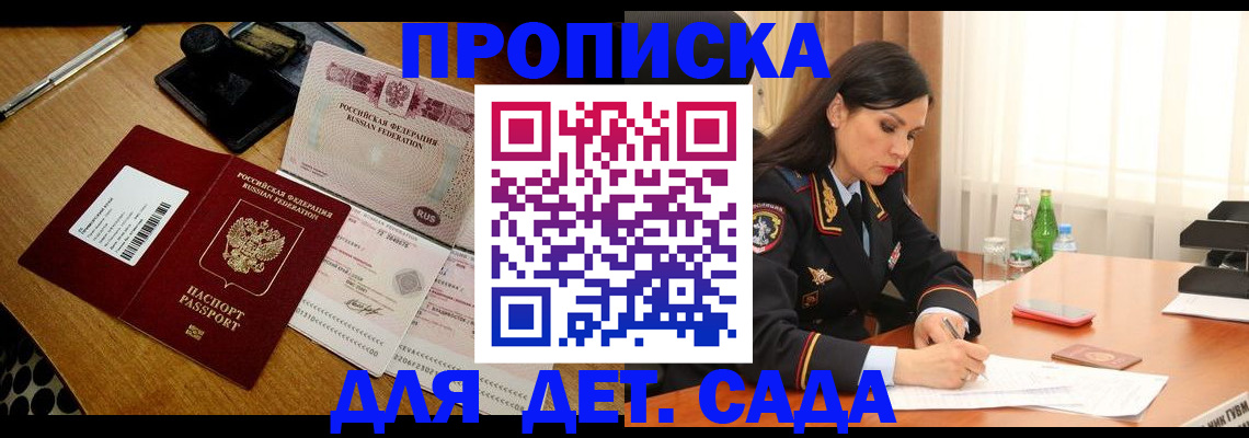 где прописаться в Глазове