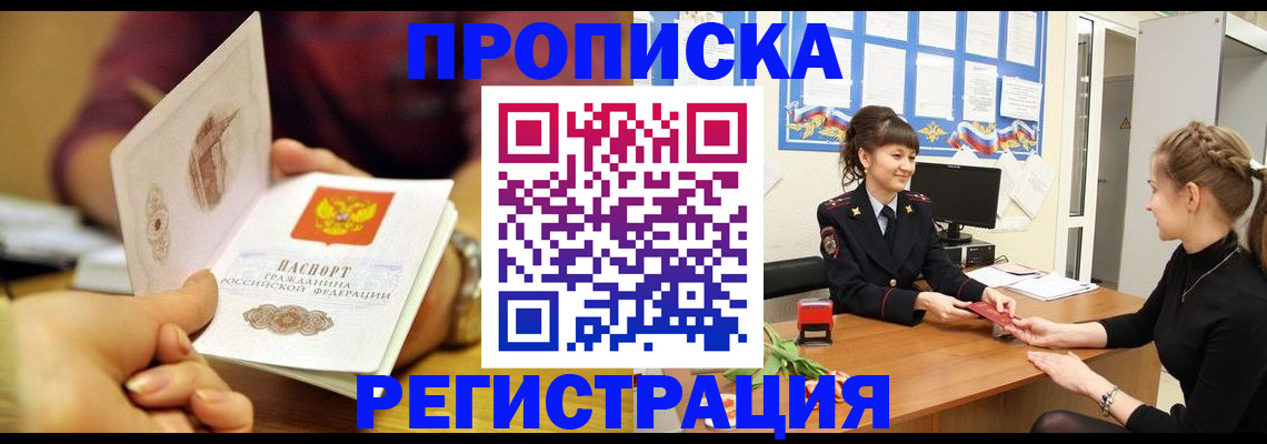 миграционный учет в Глазове